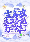 快穿总受受转攻